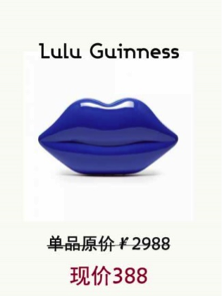 说明: Lulu Guinness秒杀1